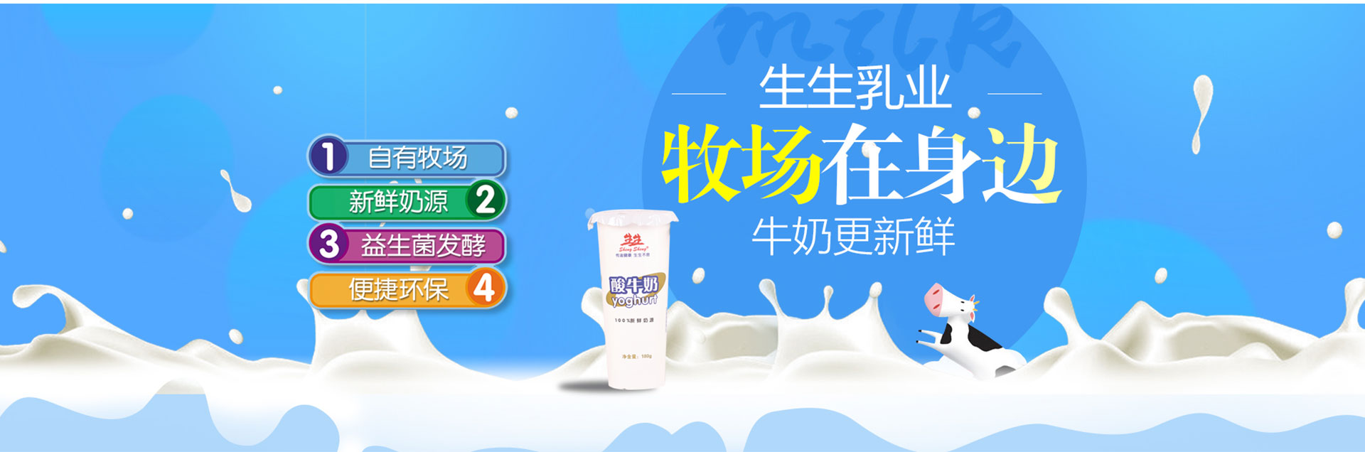 洛阳订奶_酸奶代理_酸奶招商_牛奶品牌-云顶集团(中国)股份有限公司
